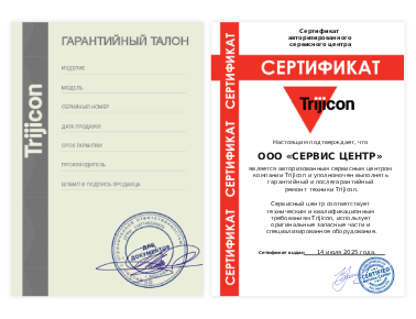 Сертификат Trijicon